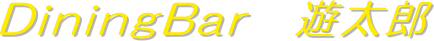 DiningBar�@�V���Y